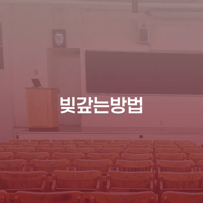 개인회생장단점 개인회생 문제해결방법 걱정이라면