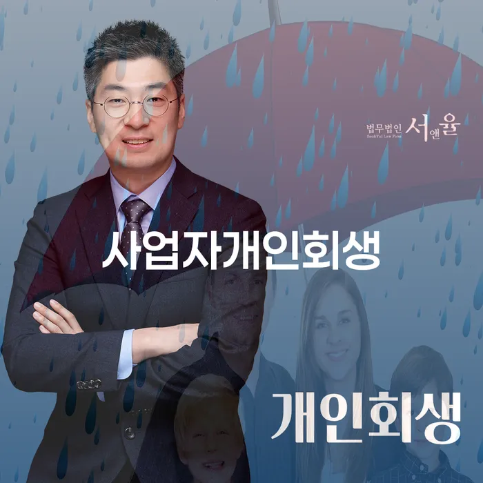 개인회생 뜻 연체 채무 신속해결방법 체크해보세요