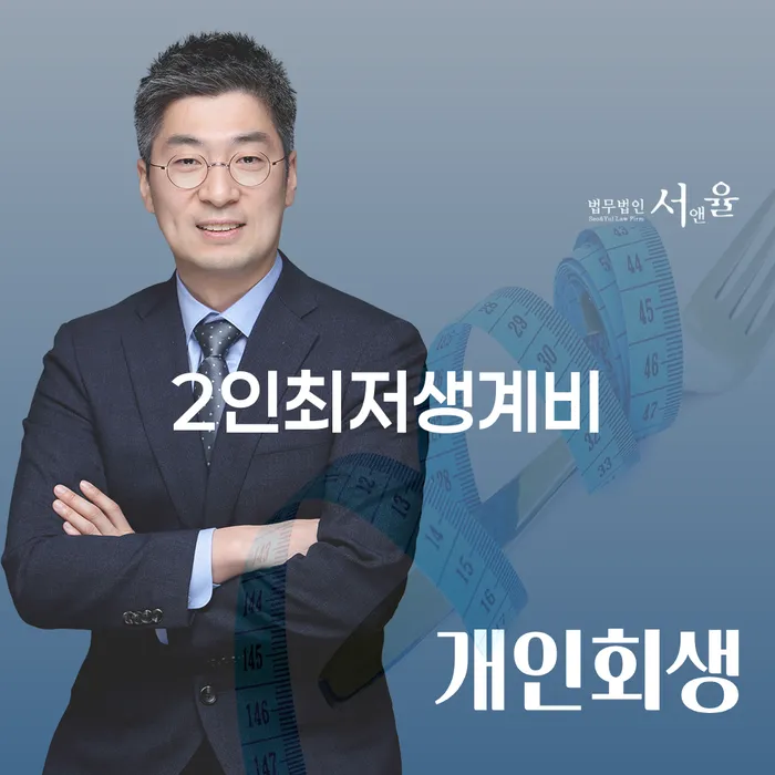 개인회생방법 대출 연체 개인회생 자세히알고