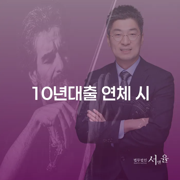 파산전문법무사 연체 채무 신속해결방법 핵심요약