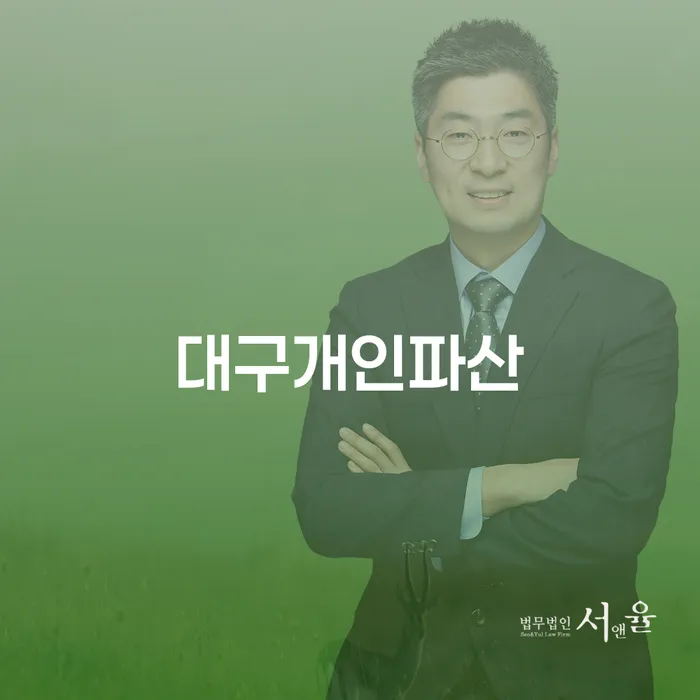 개인회생 빚독촉 높아진