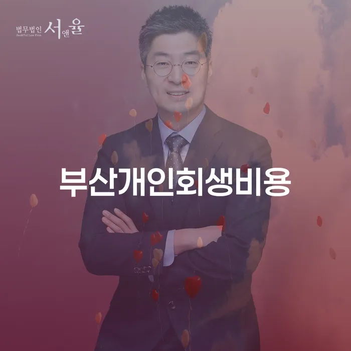 개인회생 최근대출 도박 대출 연체 개인회생 준비해야
