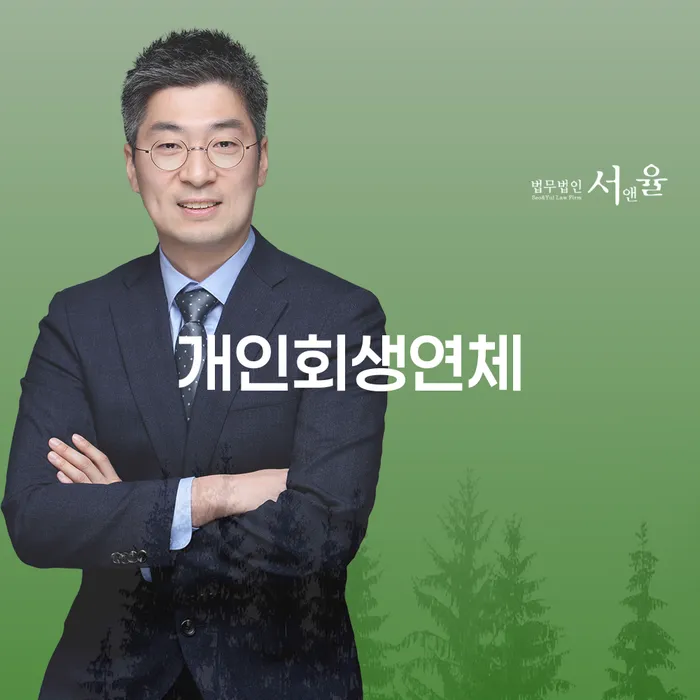 개인파산 개인회생으로 해결방법 어떤걸