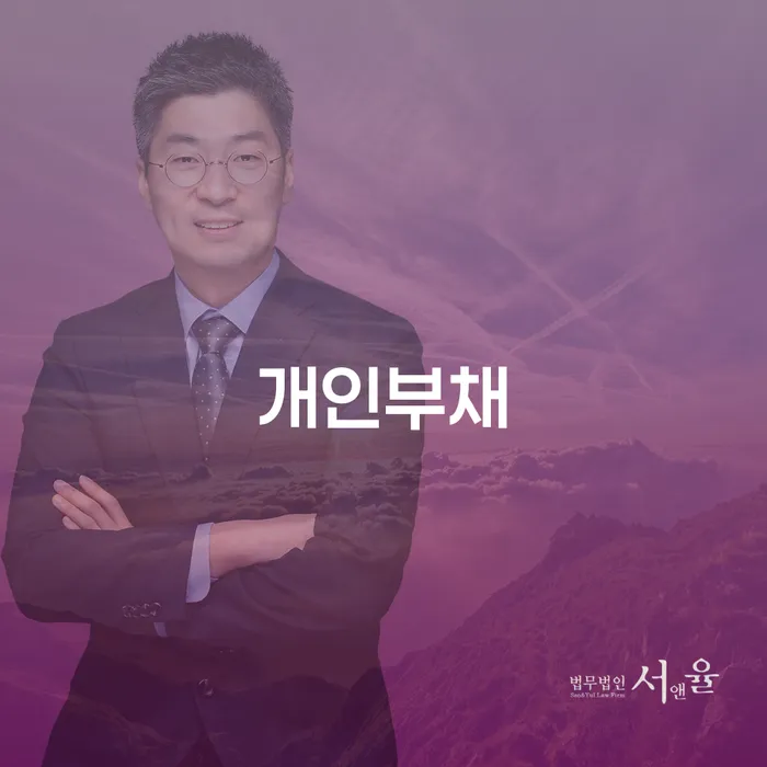 법원개인회생 채무조정제도을 이용하여 자세히알고