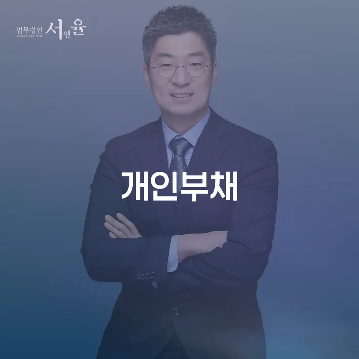 개인회생준비서류 대출 받은 돈채무조정 접수를