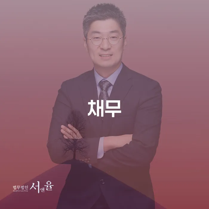 개인회생 채무조정제도을 이용하여 추천하는 법률사무소