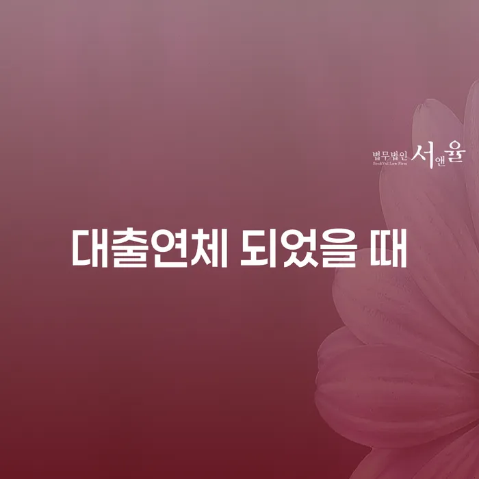 회생파산 빚갚는 방법 확인해요