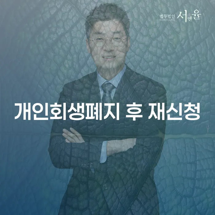 통장압류 개인회생으로 해결 체크리스트