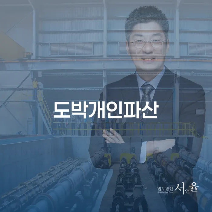 회생변호사 개인회생 처리방법 정확한상담을