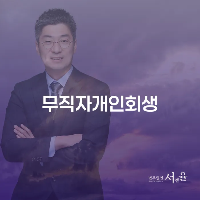보증서대출 연체 시 카드빚 연체 무료상담