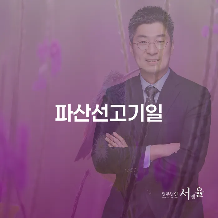 논산시 기사회생 개인회생 처리방법 해야되나요?