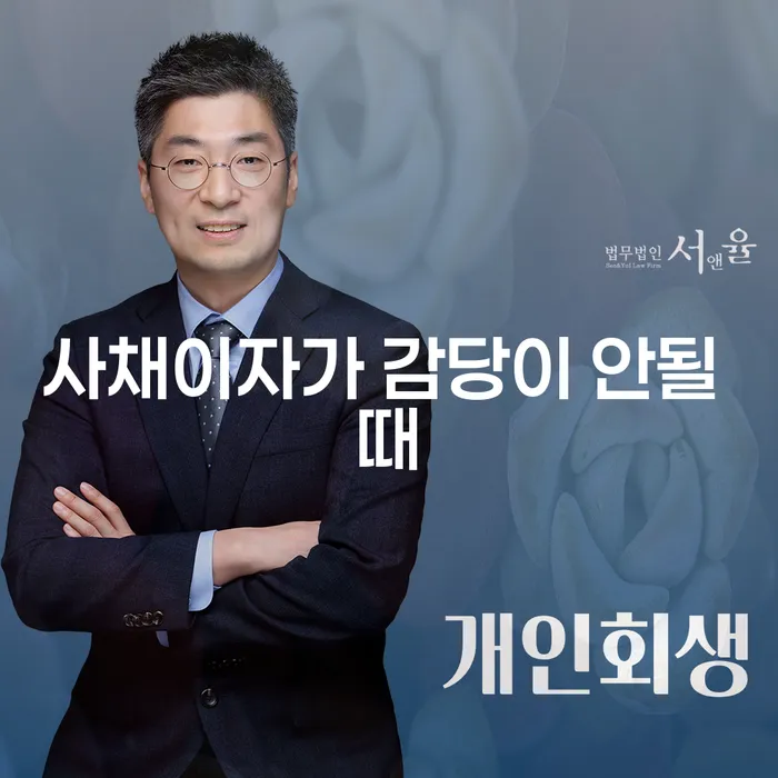 성주군 파산면책후 채무조정제도을 이용하여 문제를 해결