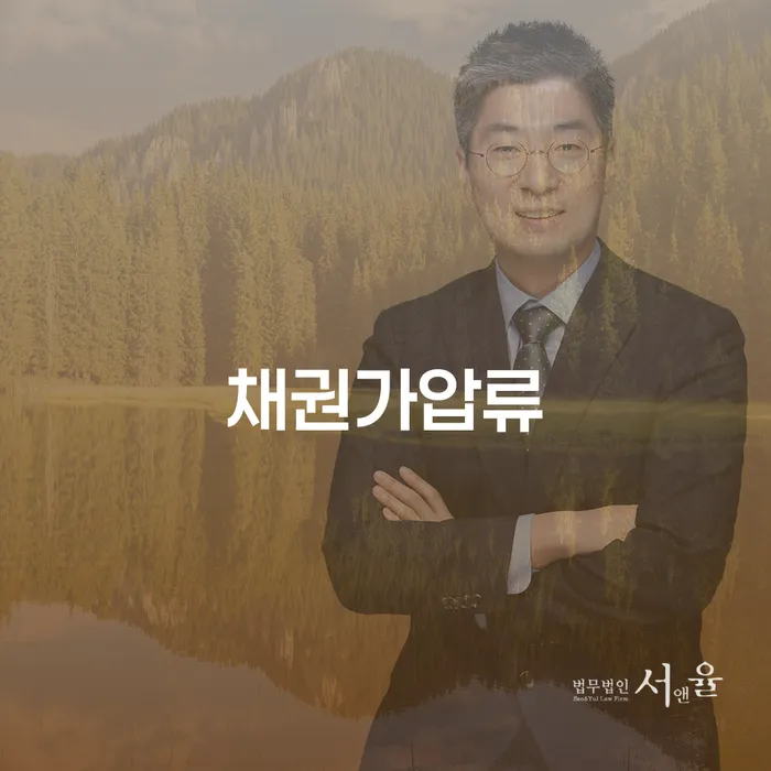 함평군 불법채권추심 빚독촉 가장 먼저 확인할 점