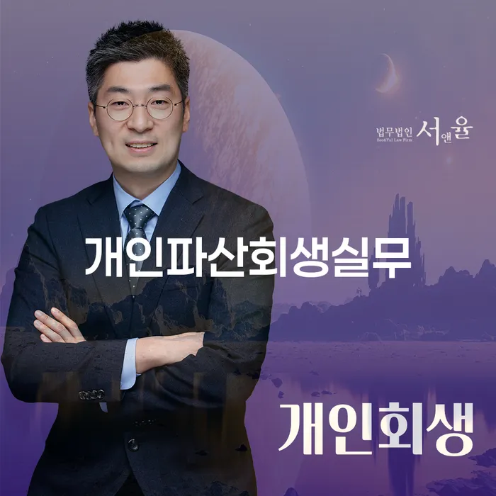 서천군 도박빚개인회생 신용회복 대해서