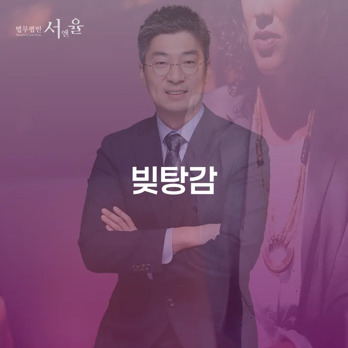 영덕군 개인회생이의신청서 개인회생으로 방법 잘 하는 사무소