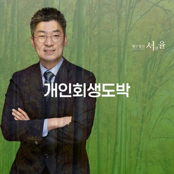 전라북도 개인회생신청조건 대출 연체 개인회생 추전하는 사무소