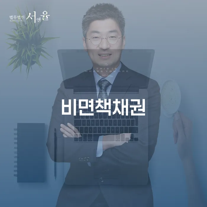 괴산군 개인파산면책후 개인회생으로 현명하게 도움을 받을 수 있는 제도