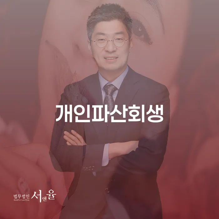 함평군 독촉 연체 채무 신속해결방법 알아봐야 할 사항