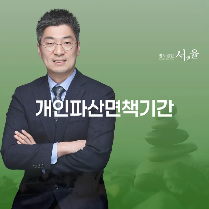 양구군 파산신청방법 개인파산 어떻게