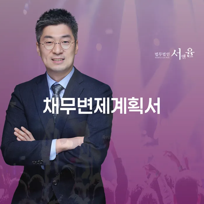 영주시 채무자대리인 대출 받은 돈채무조정 여기서 확인!