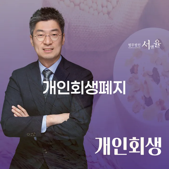 진도군 다중채무자 연체 시 개인회생 문제해결방법 무료법률상담