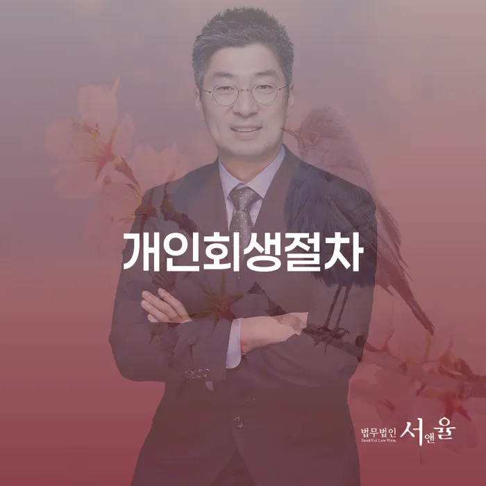 남원시 3인최저생계비 빚청산 알아보기