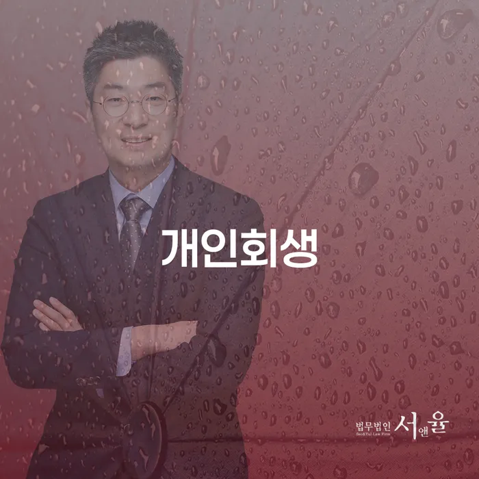 화천군 파산면책후누락채권 채무 효과적인 해결방법 알아야 하는 꿀팁