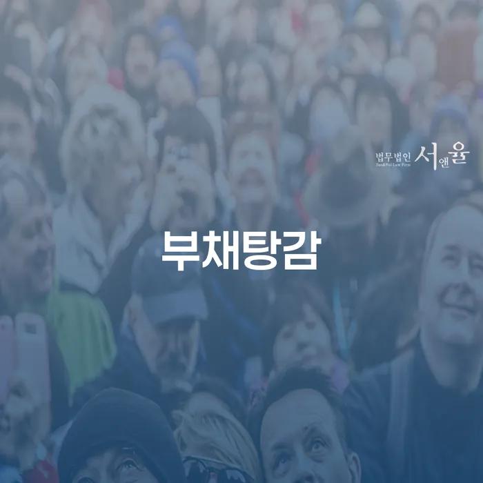 광명시 개인회생 중지명령 빚 해결할 어떻게