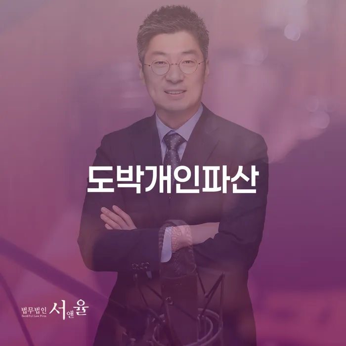 인제군 공무원개인회생 빚갚는 방법 추천하는 법률사무소