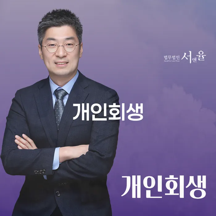 김제 개인회생으로 채무 해결하기