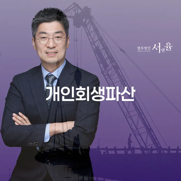 순창에서 개인회생과 파산을 어떻게 시작해야 할까요?