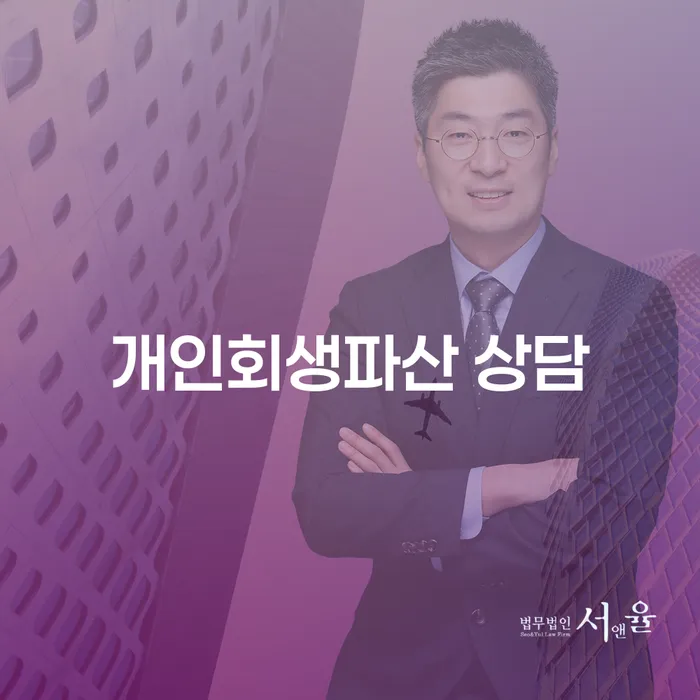 북구 개인회생 파산 상담의 중요성과 절차