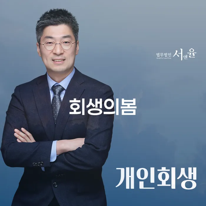 개인회생과 개인파산: 빚에서 벗어날 수 있는 방법은 무엇일까요?