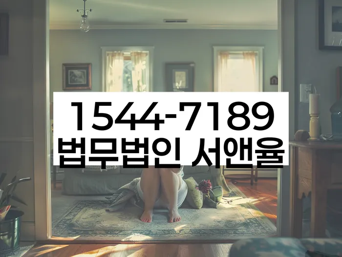 경기도 백곡리 도산법전문변호사
