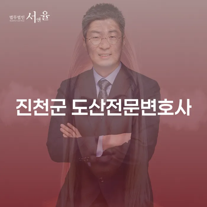 진천군 도산전문변호사에게 묻고 싶은 개인회생과 파산의 모든 것